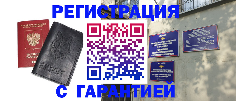 прописка в Гурьевске