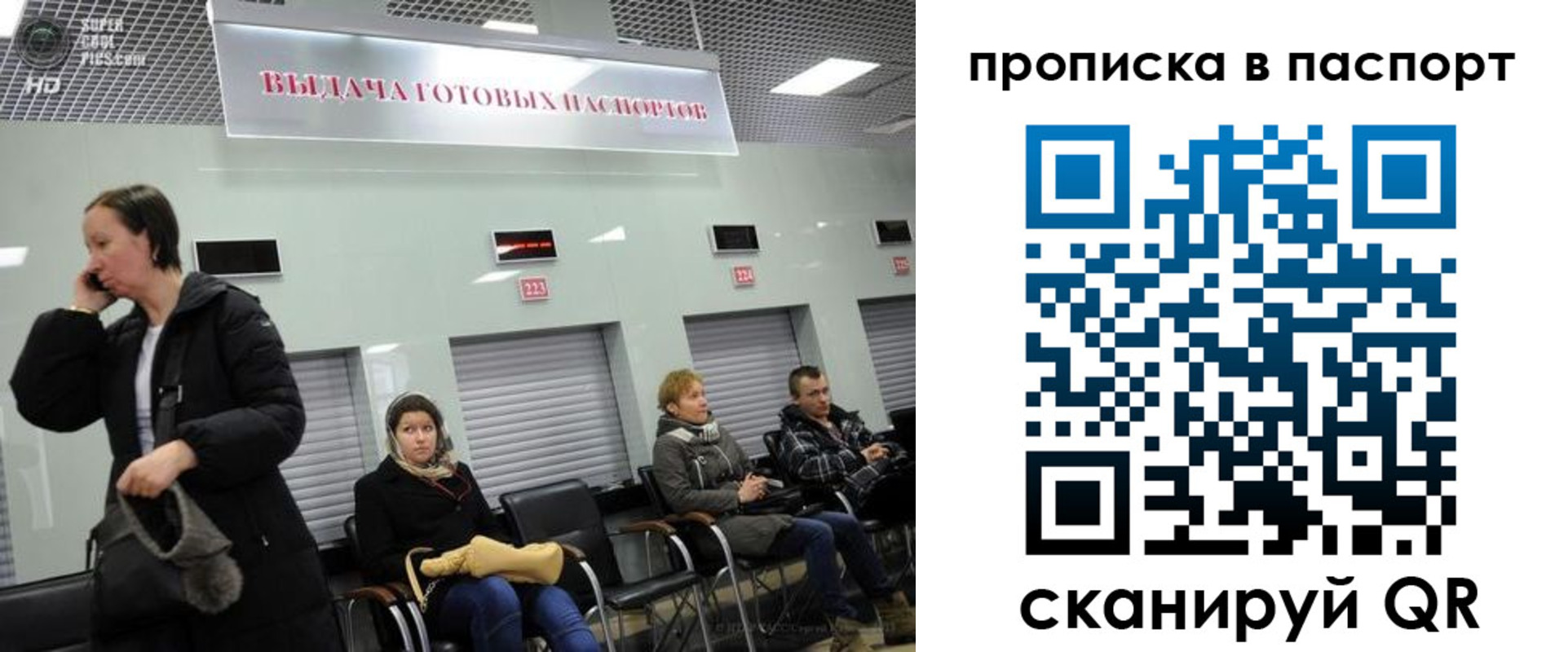 где прописаться в Гурьевске
