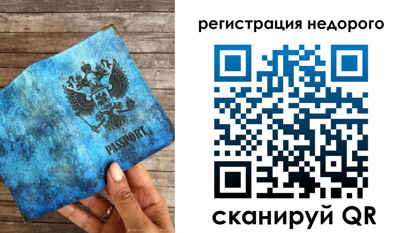 купить прописку в Гурьевске