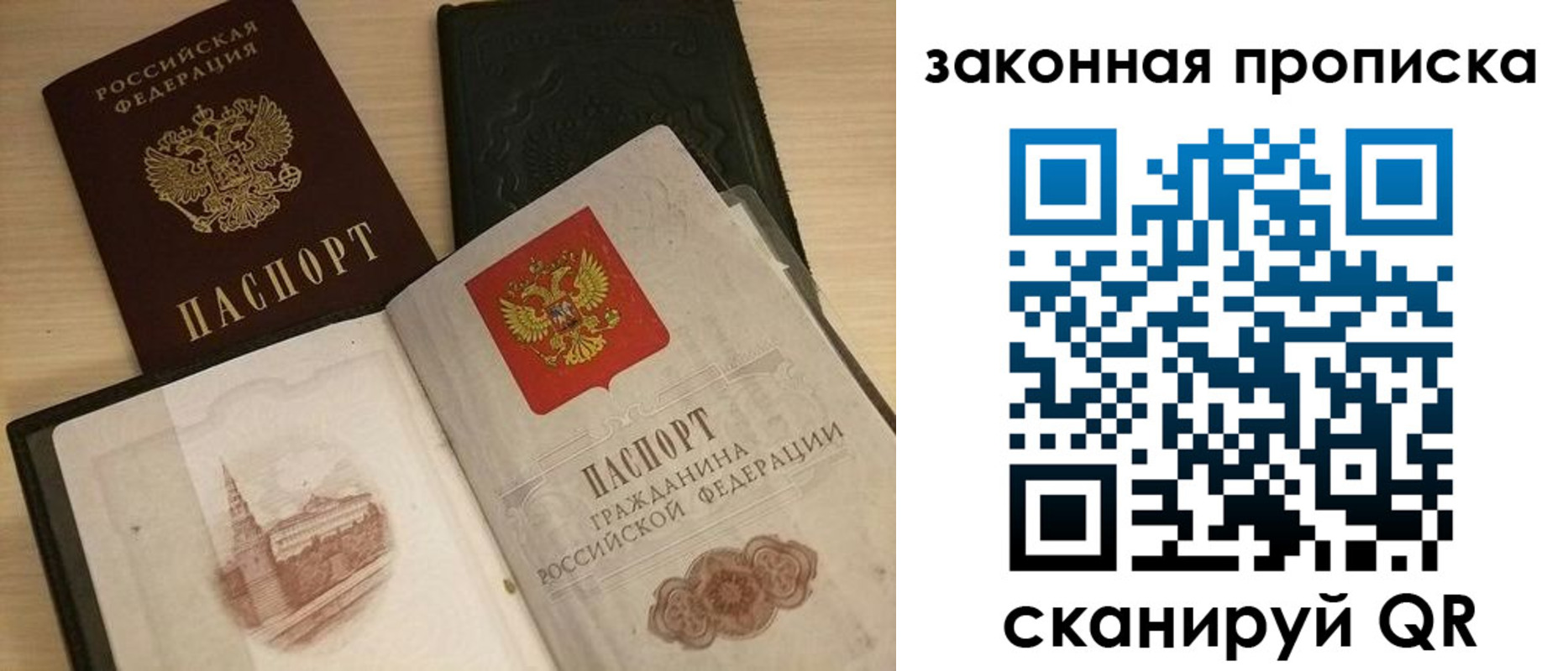 временная регистрация гарантия в Гурьевске