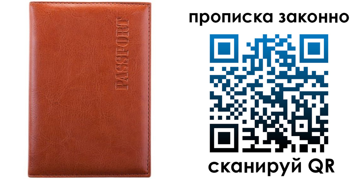временная регистрация для школы в Гурьевске