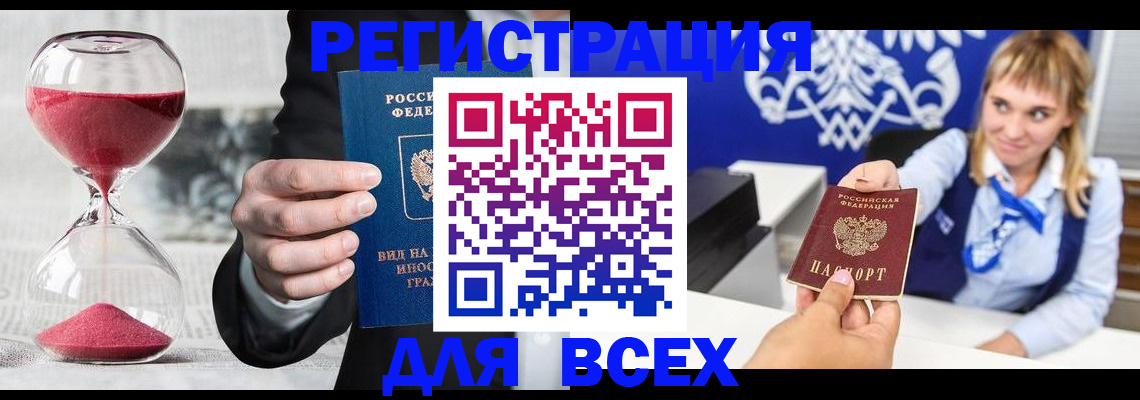 прописка в квартире в Гурьевске