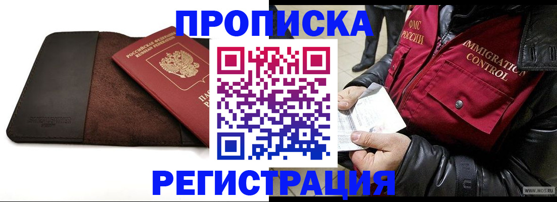 регистрация в Гурьевске