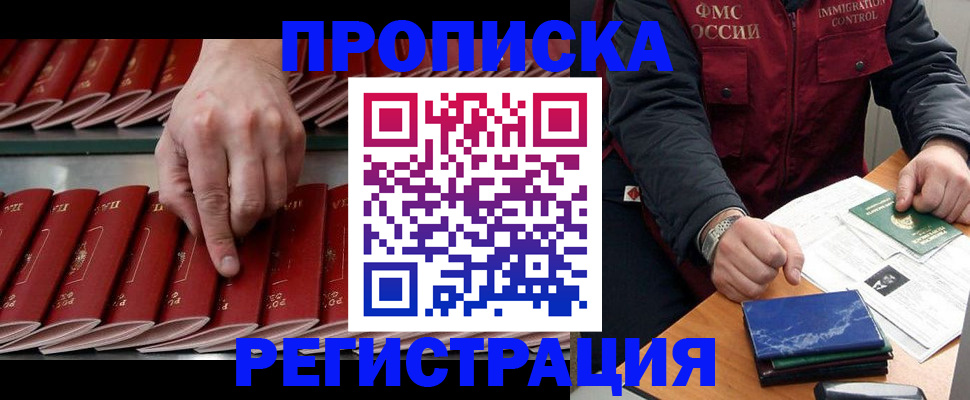 временная регистрация надежно в Гурьевске