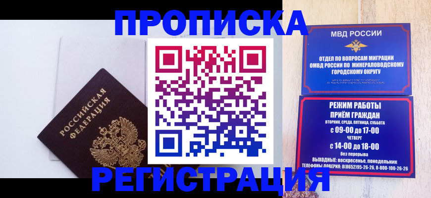 миграционный учет в Гурьевске