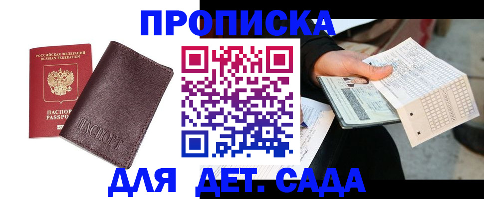 временная регистрация в Гурьевске