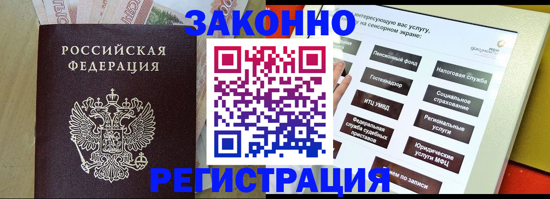 временная регистрация надежно в Гурьевске