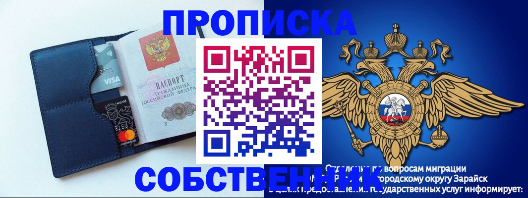 прописка для школы в Гурьевске