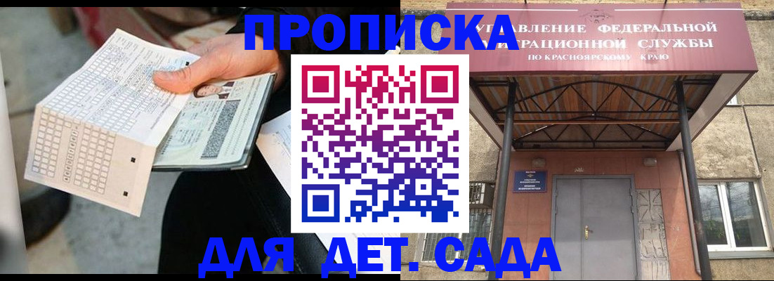 временная регистрация адрес в Гурьевске